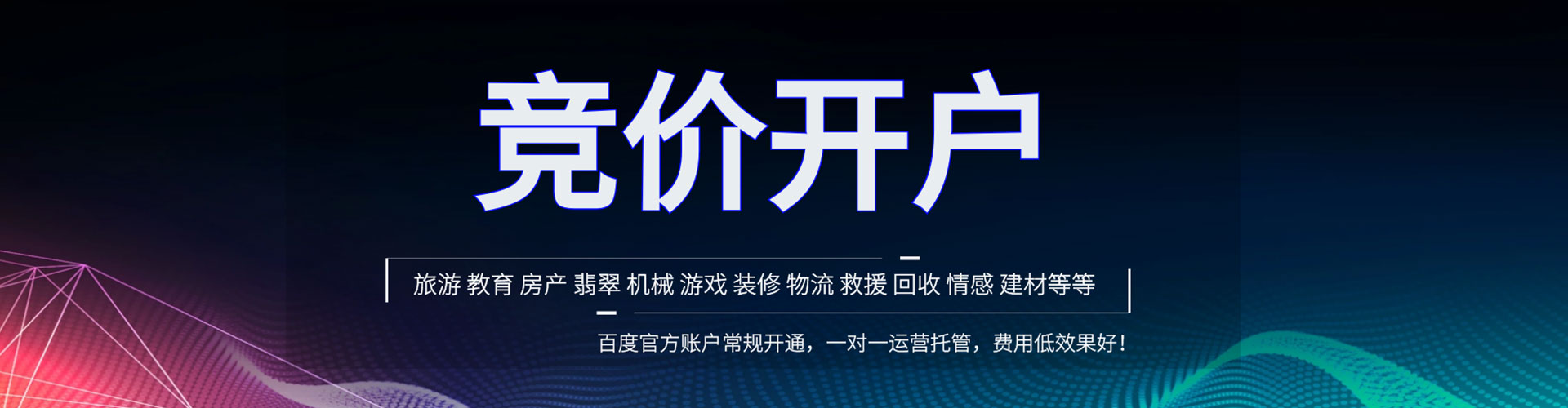 鸡西渠道开户返点
